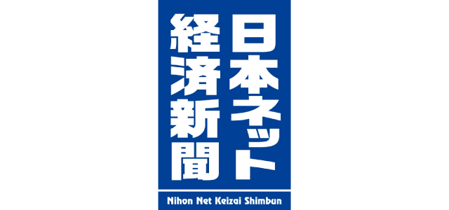 日本ネット経済新聞